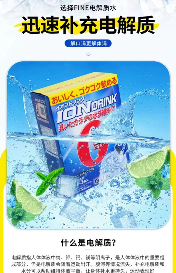 Fing Electrolyte water